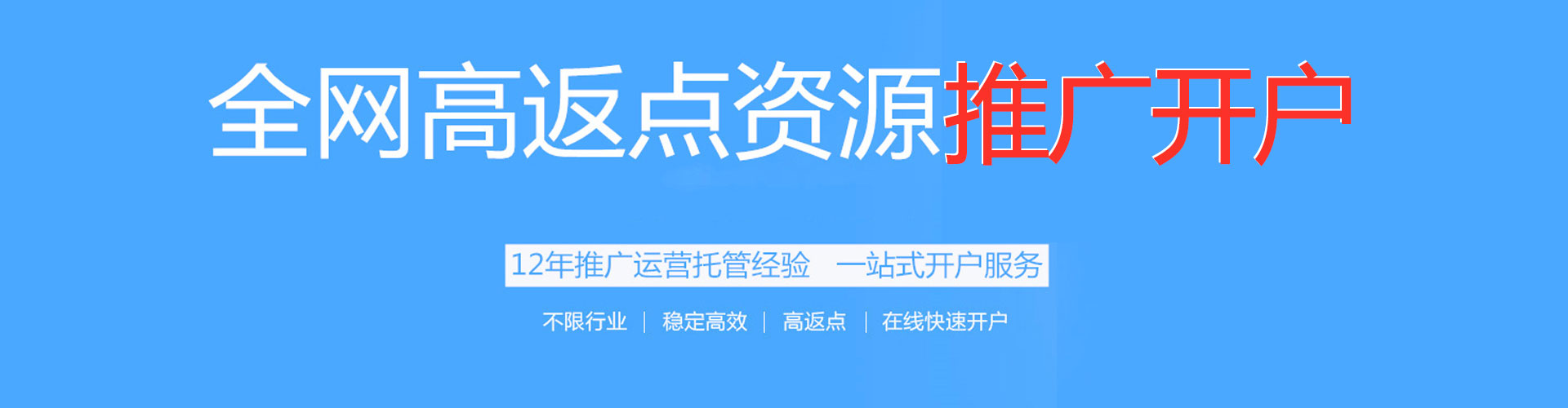 凤县竞价开户